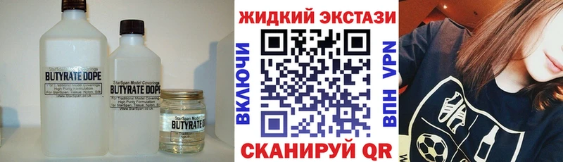 Купить закладки  Лыткарино  БУТИРАТ 99% 