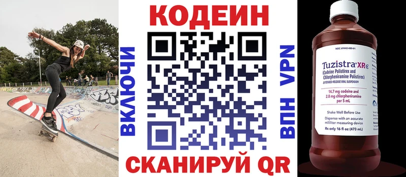 Купить  Лыткарино  Кодеиновый сироп Lean напиток Lean (лин) 