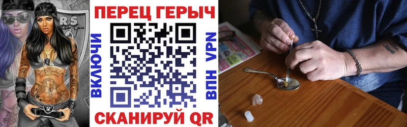ГЕРОИН хмурый Лыткарино