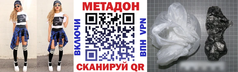 Купить закладки  Лыткарино  Метадон VHQ 
